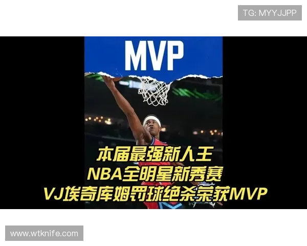 新秀赛卡特队夺冠 埃奇库姆连杀封MVP